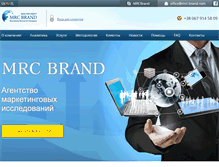 Tablet Screenshot of mrc-brand.com
